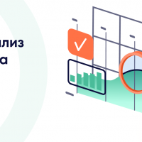 Урок 8. Ретроанализ