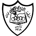 Al Ahli SC Nabaṭiya