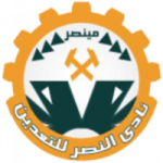 Al Nasr Taadeen