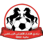 Akhaa Ahli Aley U20