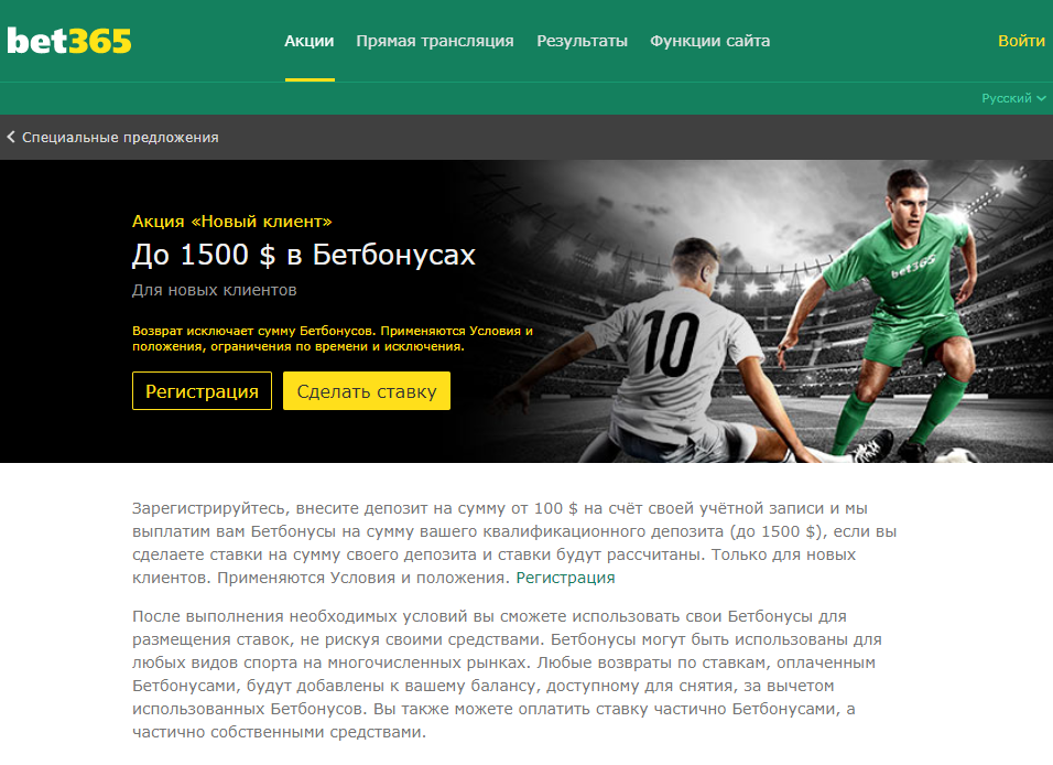 Bet365 ee. Bet365. Бет365 букмекерская. Bet365 бонусы. Bet365 мобильная версия.